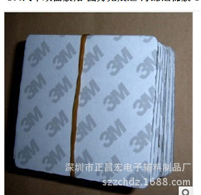 3M汽车双面胶贴 强力无痕迹 海绵泡棉胶 3m双面胶冲型