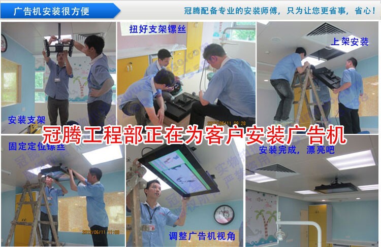 广告机安装
