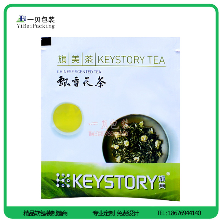 【QS认证】定做纯铝自封茶叶袋,自立贴骨条茶叶包装袋,彩印复合袋