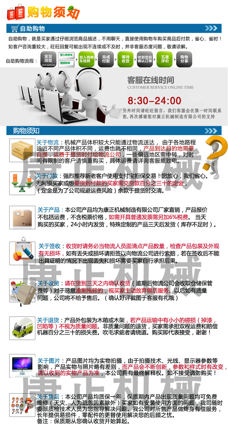 购物须知