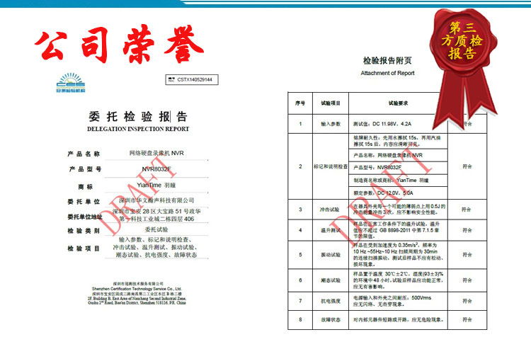 公司荣誉12