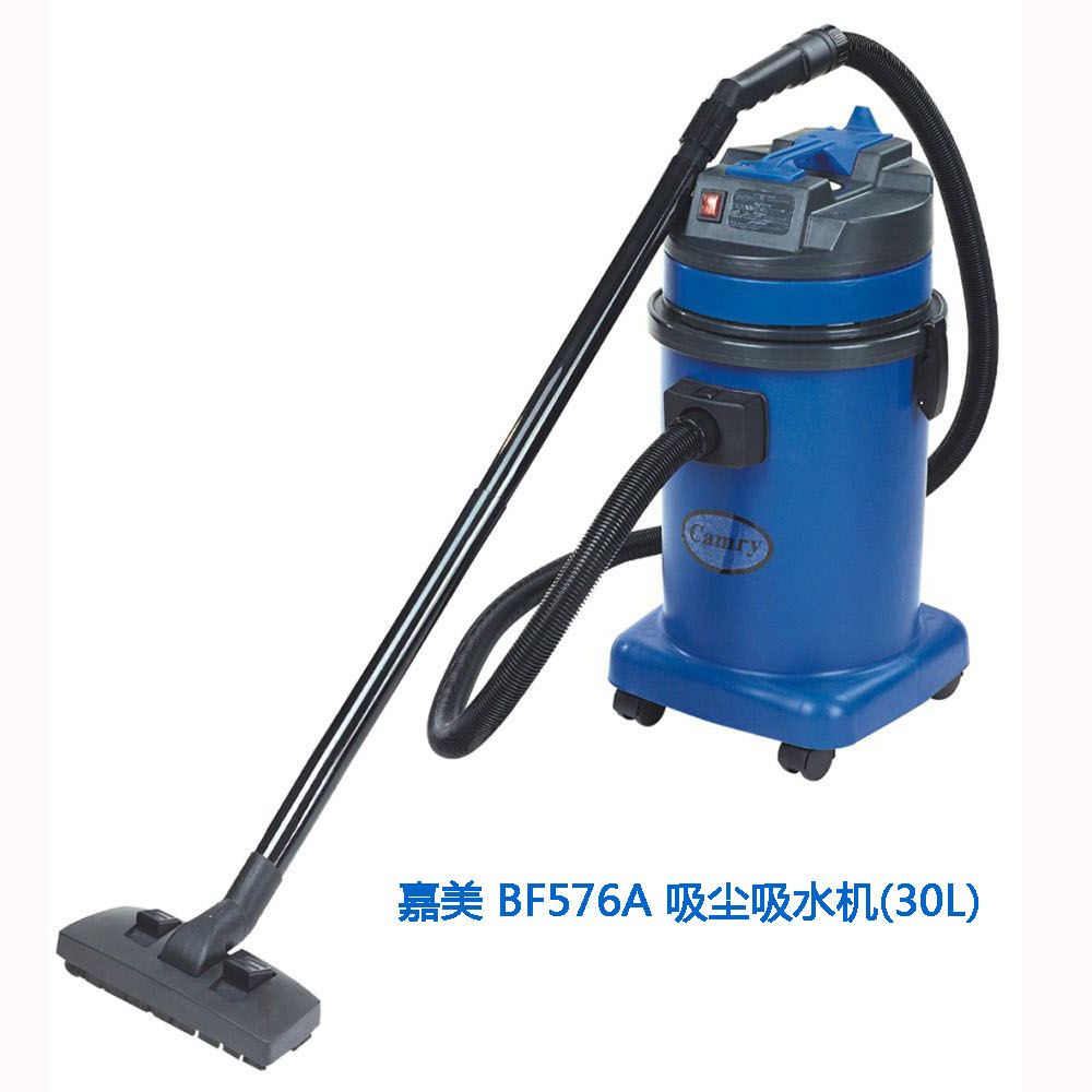 嘉美 BF576A 吸尘吸水机(30L)