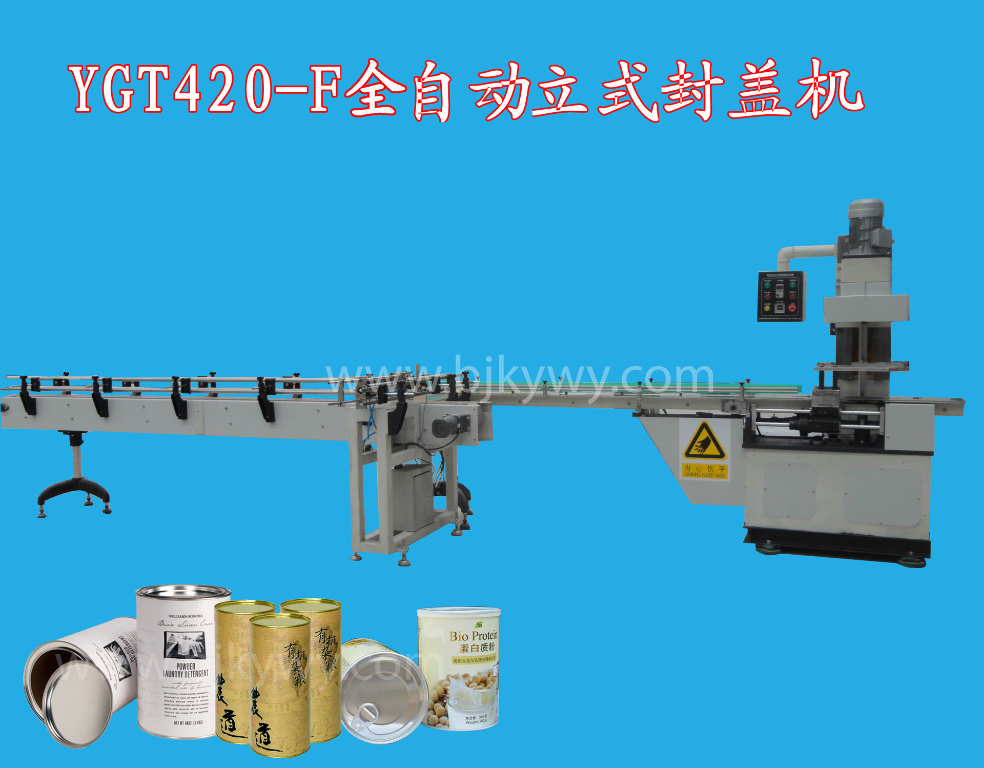 YGT420-F立式自动封盖机_副本