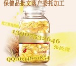 保健品批文落戶委托加工|OEM|ODM代生產(chǎn)項目企業(yè)