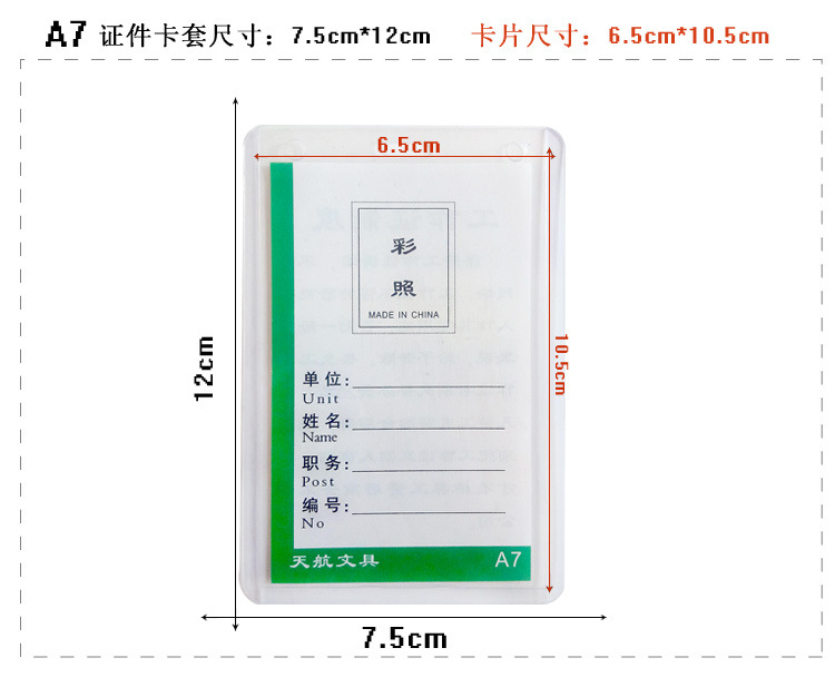 低价供应40a7 胸卡 硬胶套 pvc卡套 大小厚度可选