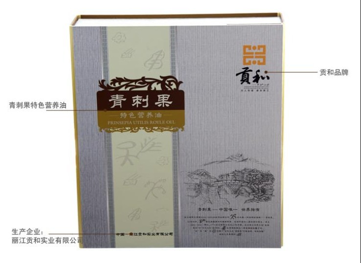 麗江貢和純天然有機青刺果油500ml食用油 廠家批發(fā)直銷