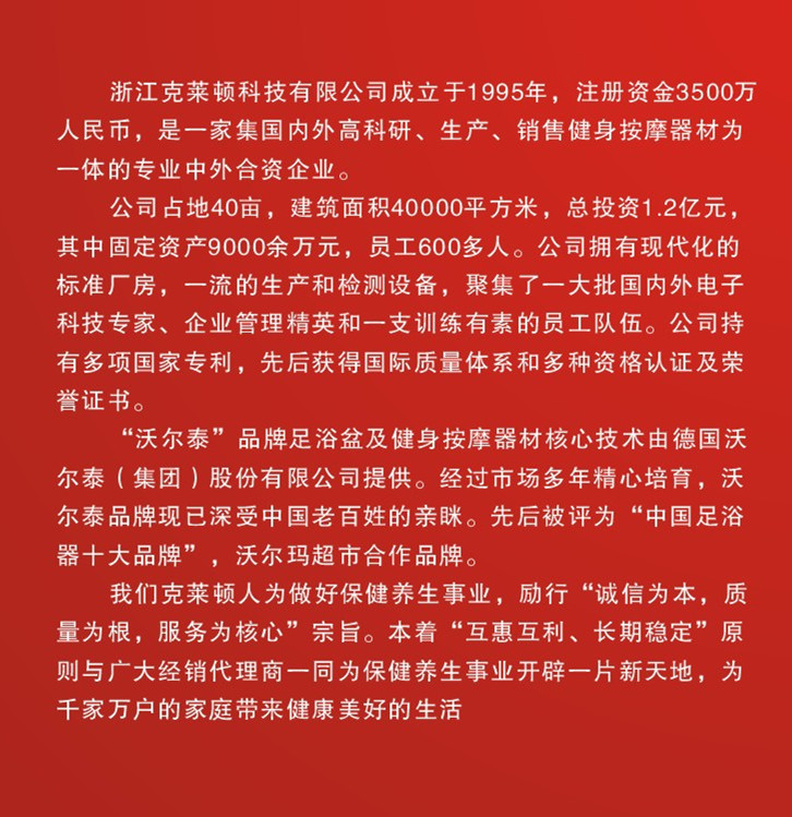 公司介紹