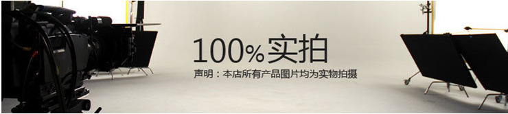 100%實拍