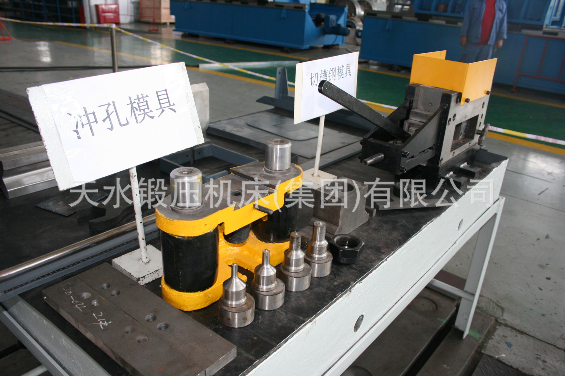 多功能联合冲剪机