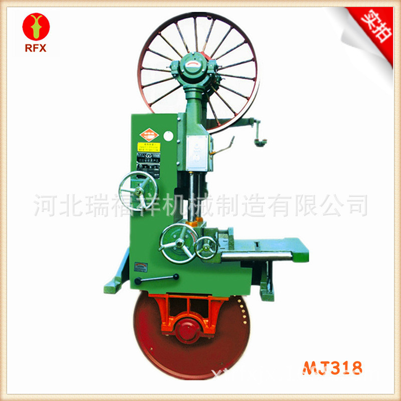 MJ318Bandsawmachine