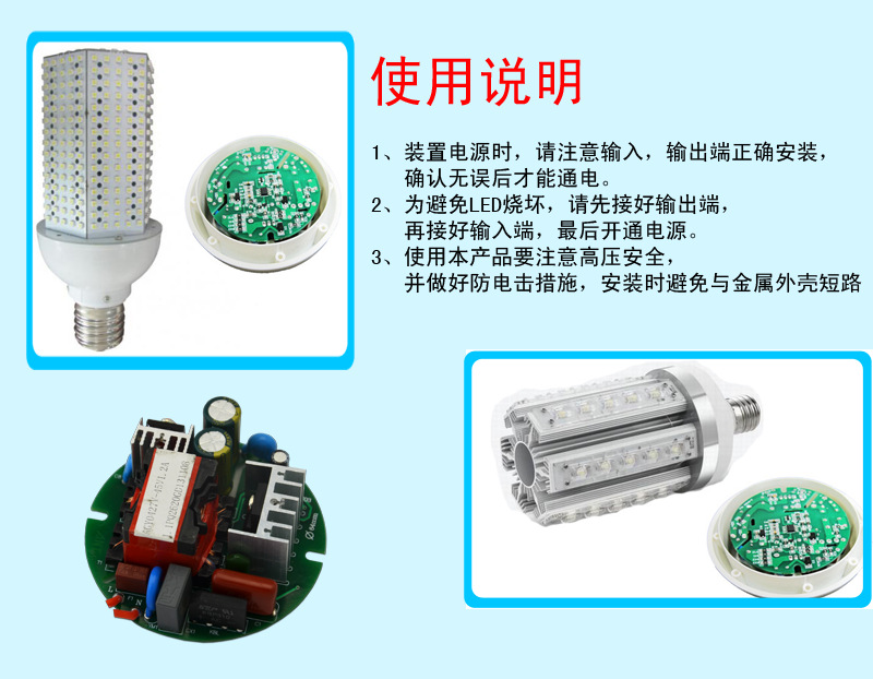 圆形电源使用说明