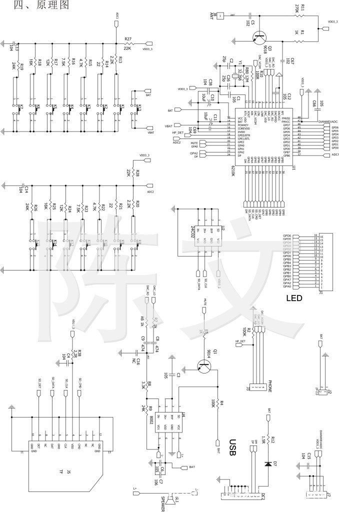 宝升正品bs-2613 调频插卡收音机 数显fm教学套件 厂家批发