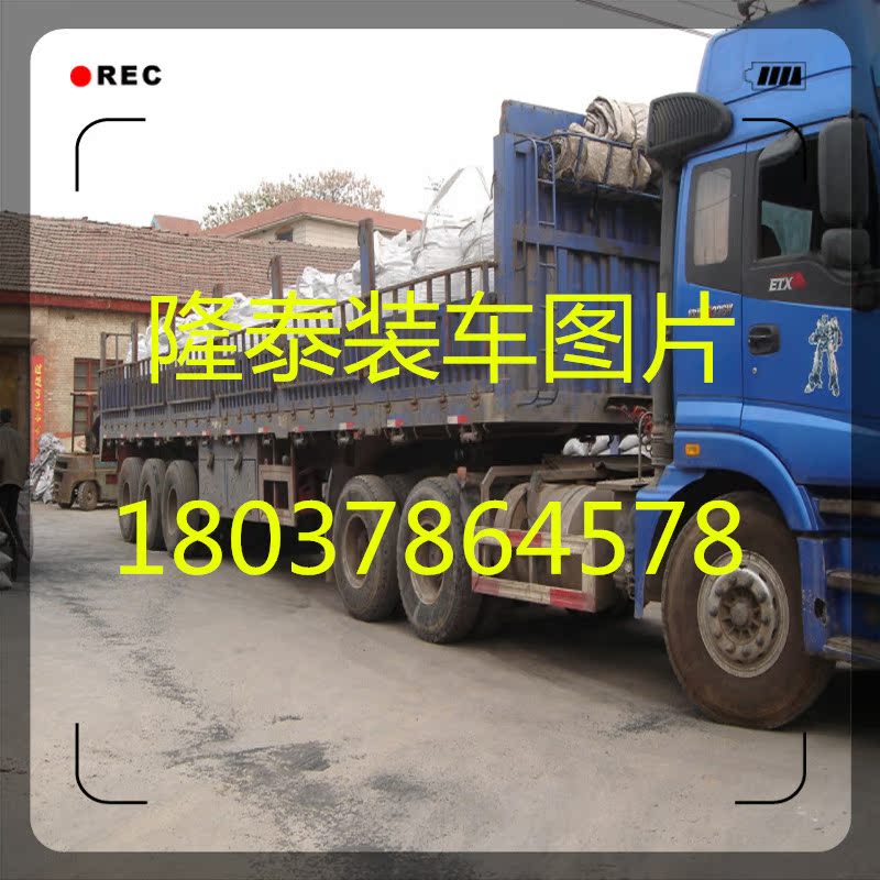 装车1.