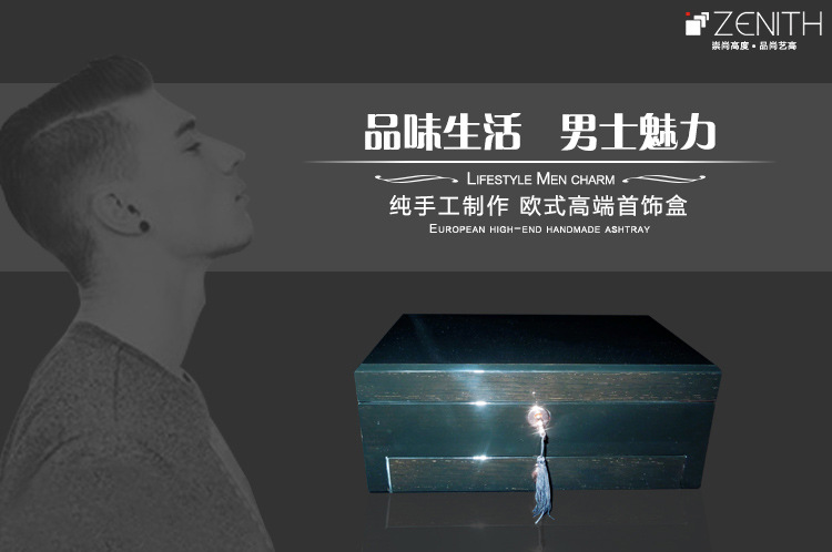 橡木系列钢琴漆首饰收纳盒_01