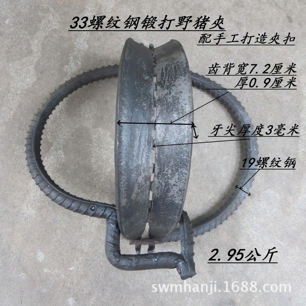 5方钢山猪夹子 492 6 18.5-2方钢 18.5-2方钢山猪夹子 590 7 18.