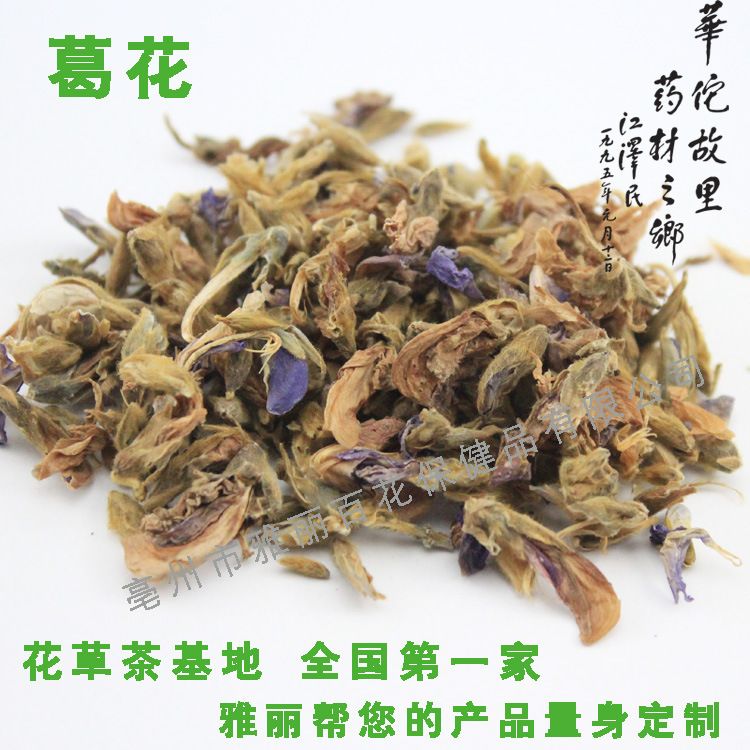 【qs认证15年大货批发】葛花 微利代理 天猫网购代理批发团购