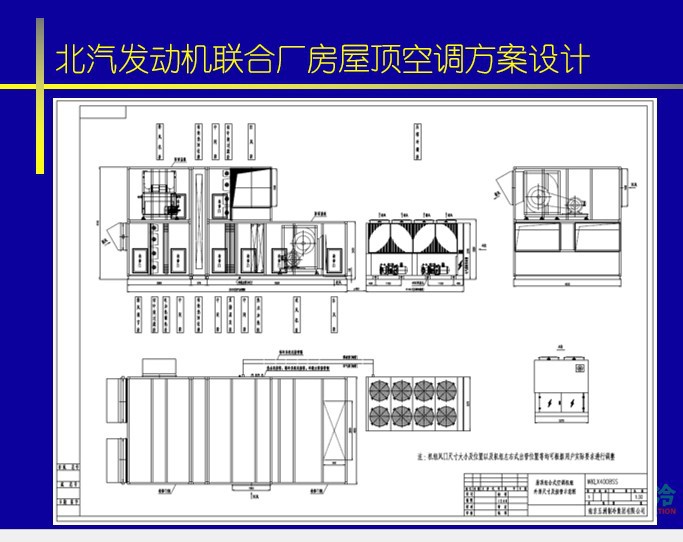 能量回收型全新风屋顶式空调机组,屋顶式空调,直膨机空调