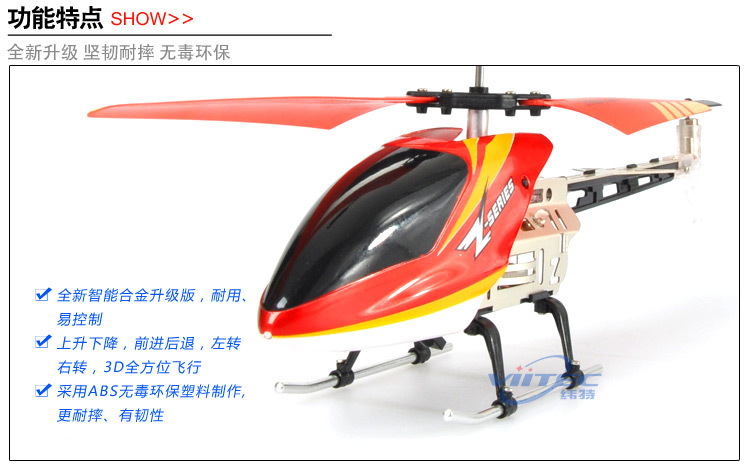 FX029T-直升機_02