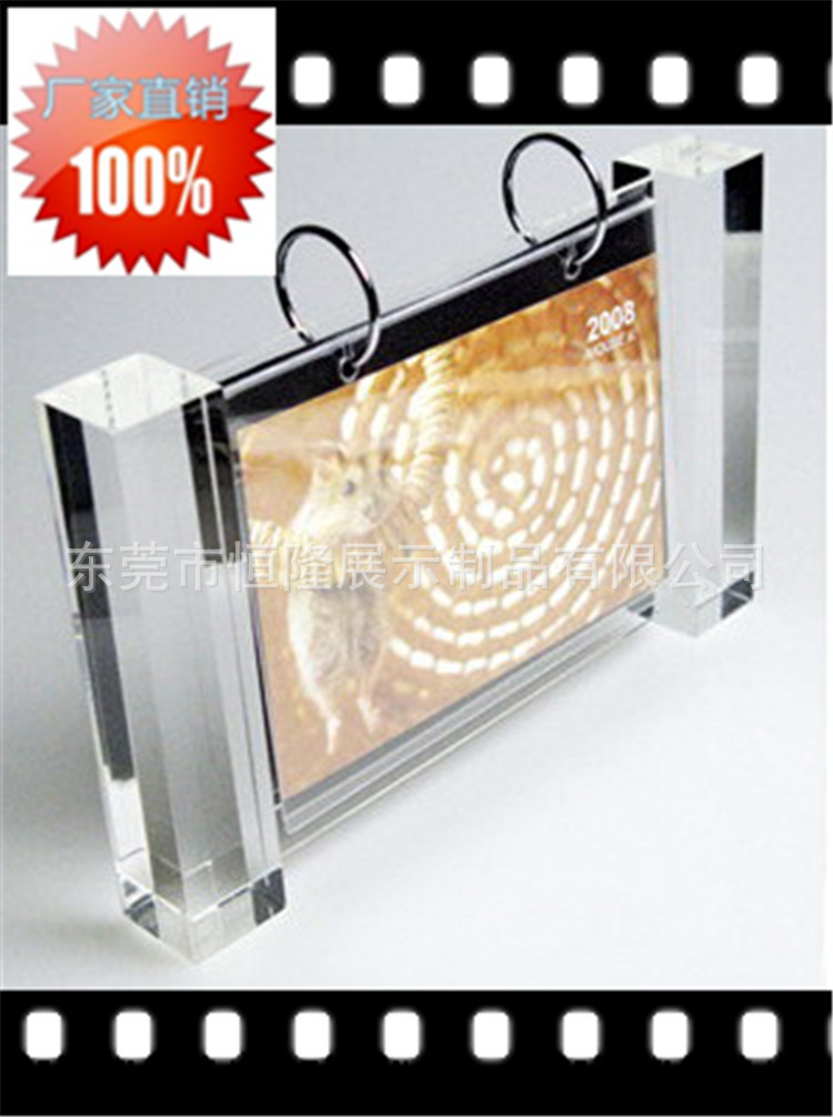 亚克力/有机玻璃台历架