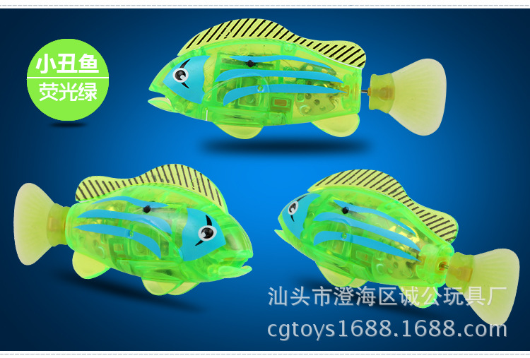 灯光游水鱼升级_06