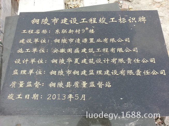 供应大理石牌 竣工牌 永久性石材标示牌 大理石铭牌