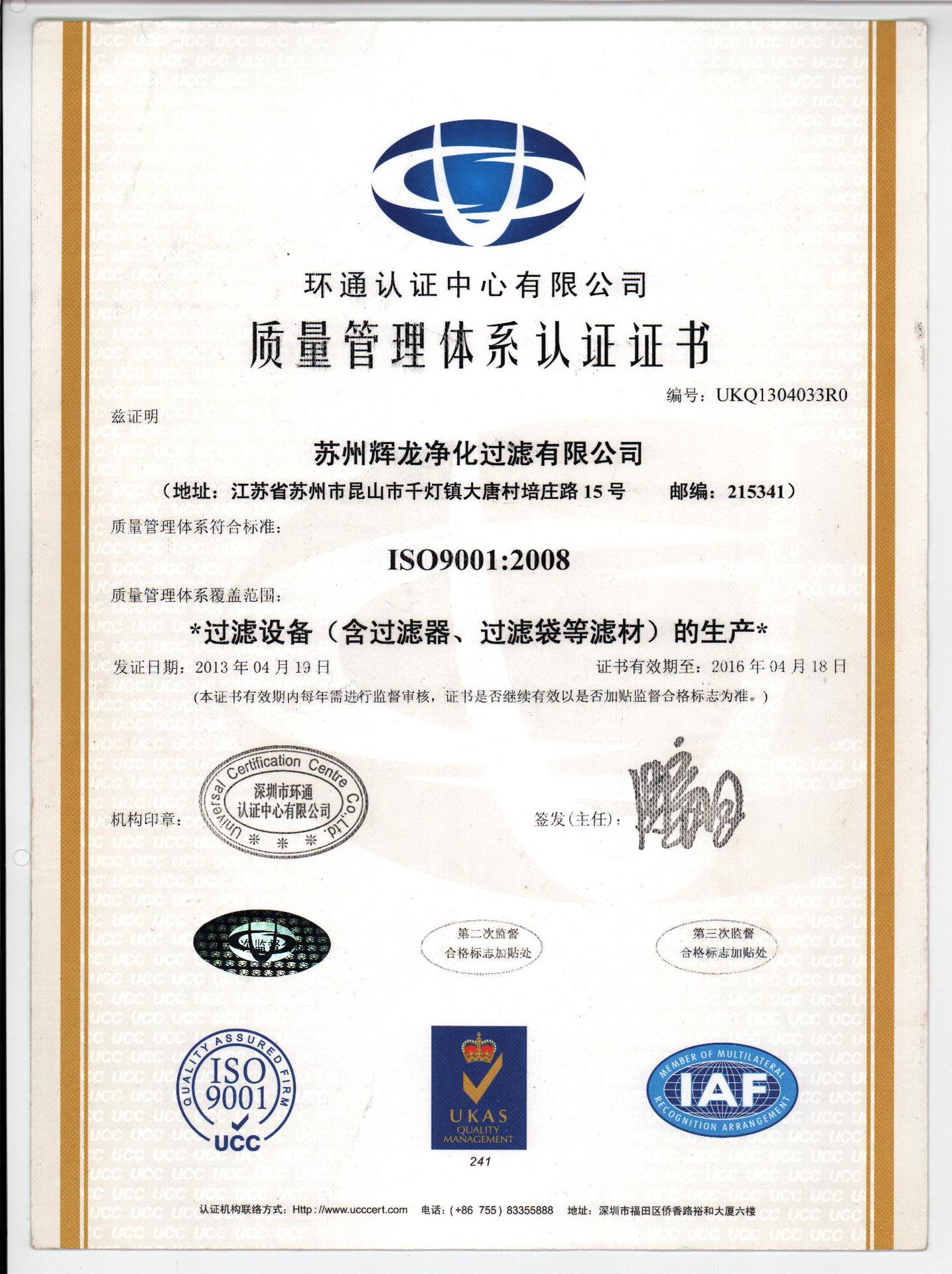 ISO9001.2008