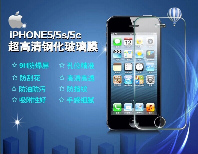 新款iphone5s钢化玻璃膜 100%原装正品行货 iphone5s玻璃膜