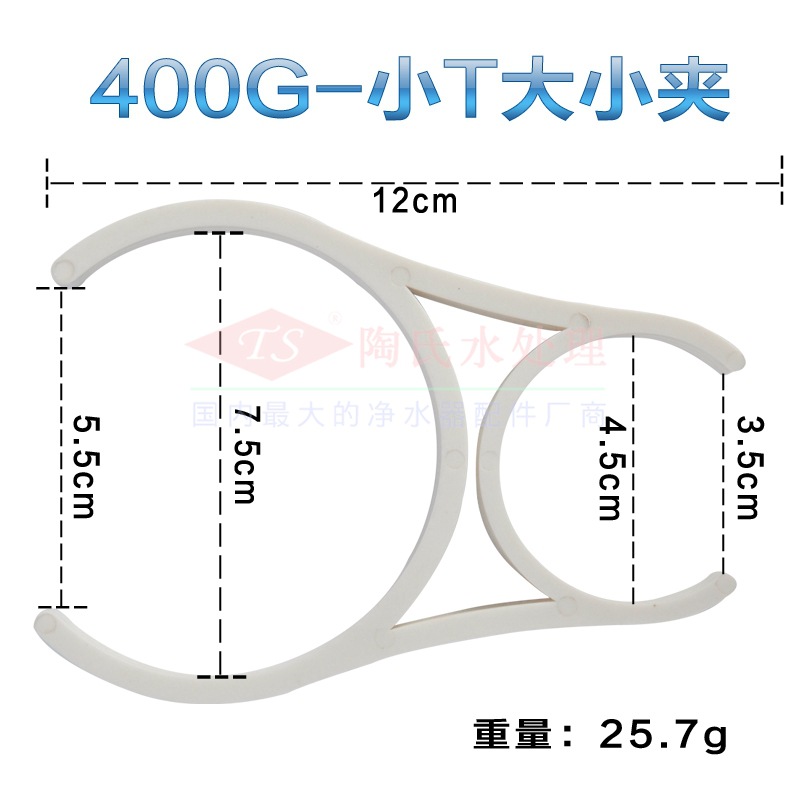 400G-小T大小夹1