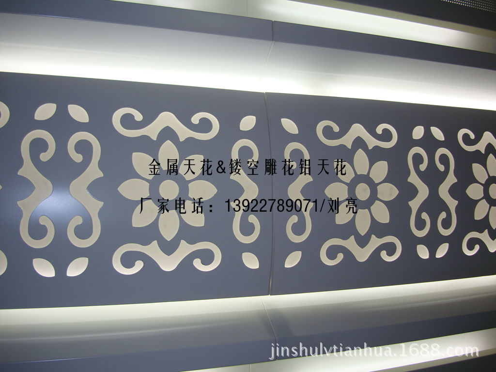 镂空雕刻铝天花1