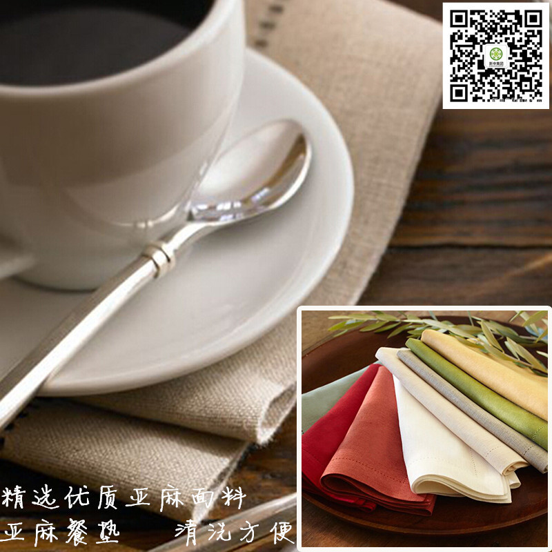 亚麻西餐垫   杯垫盘垫面料
