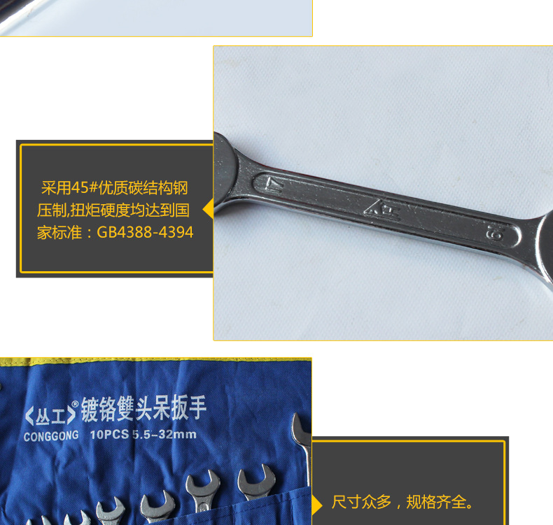 双头开口扳手_05