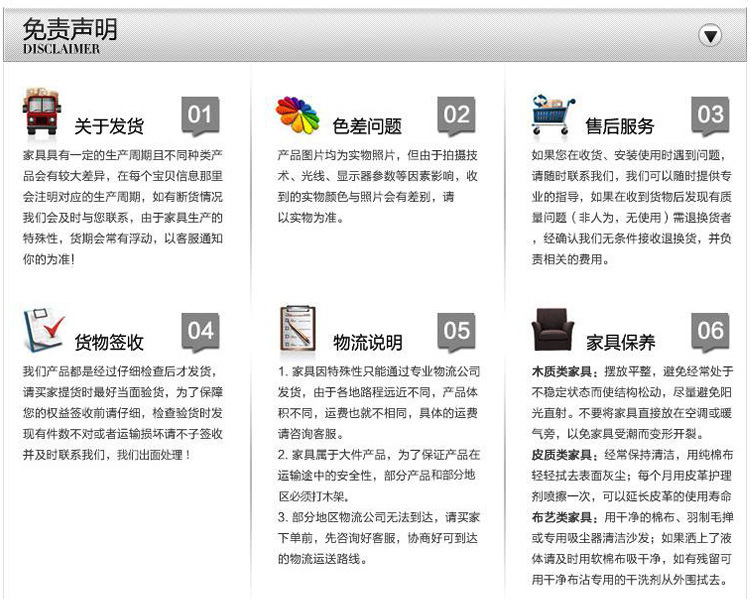 梦庭宝贝详情页通用内容_10