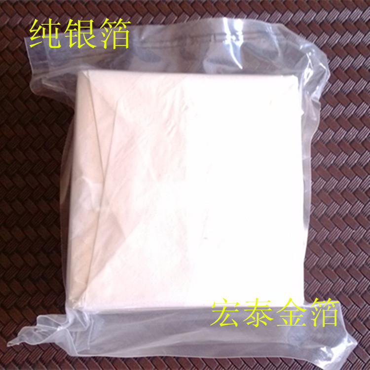 纯银箔_副本1