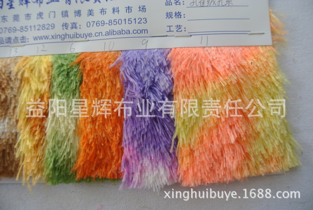 扎染孔雀绒长毛绒,服装玩具包袋装饰用,MR152