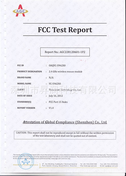 公司資質及證書