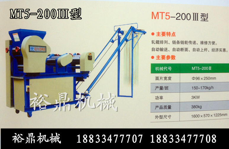 5-200面条机批发,一次成型,挂面机设备,龙须面,大型商用创业设备