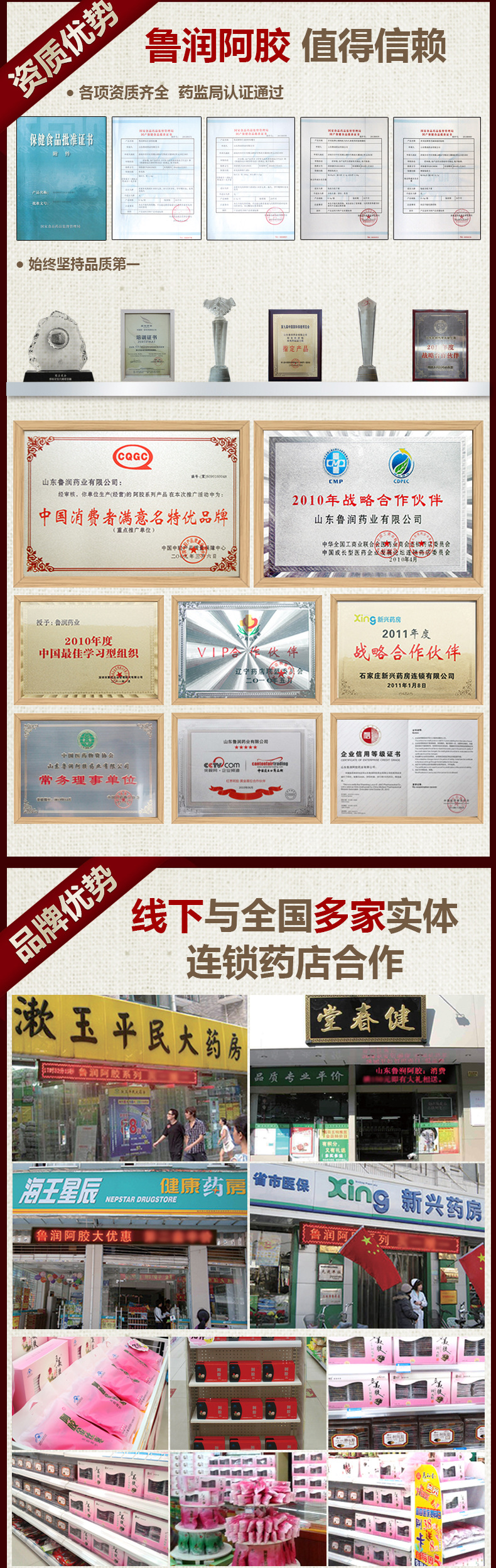 廠家直供魯潤阿膠片，補氣補血，增強免疫240g吉祥鐵盒裝