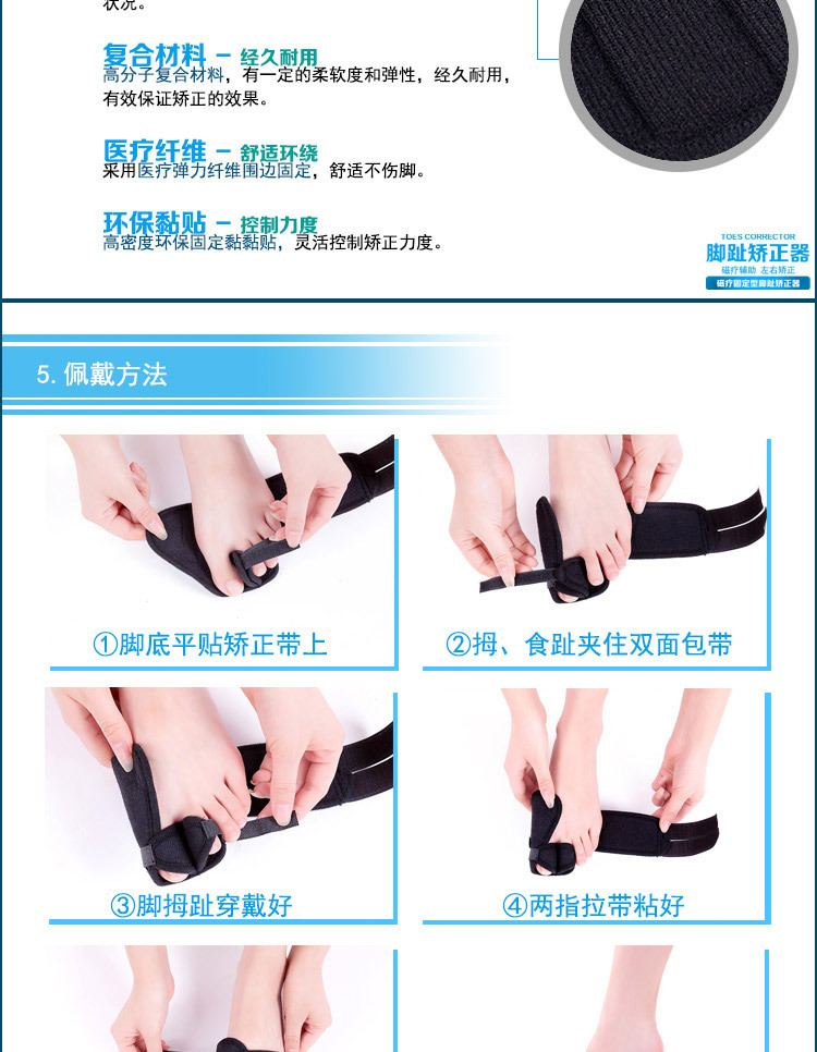 娇之兰诺 拇外翻矫正器 大脚骨拇趾脚趾分离器分趾器正品一对装
