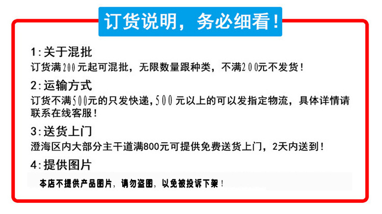 购物须知