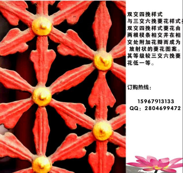 家装,建材 商业,办公家具 花窗 三交六挽菱花样式图案,象征正统的国家