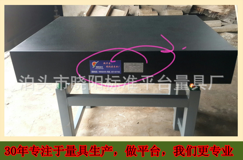 泊头市晓阳标准平台量具厂