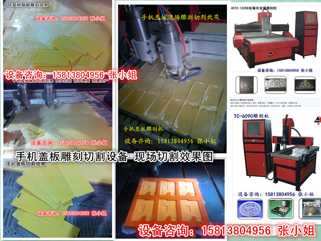 手机盖板拼_副本