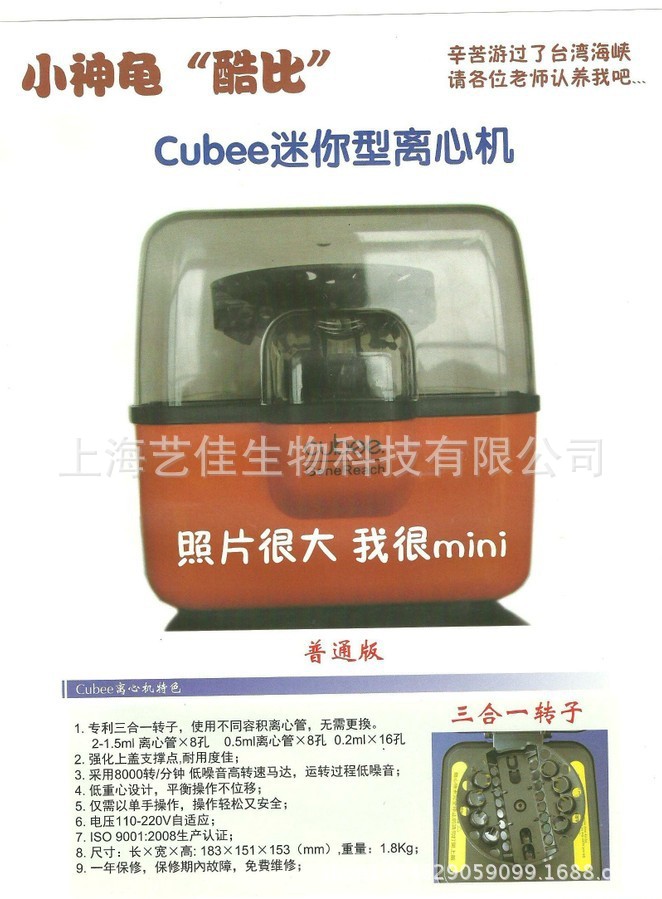 CUBEE