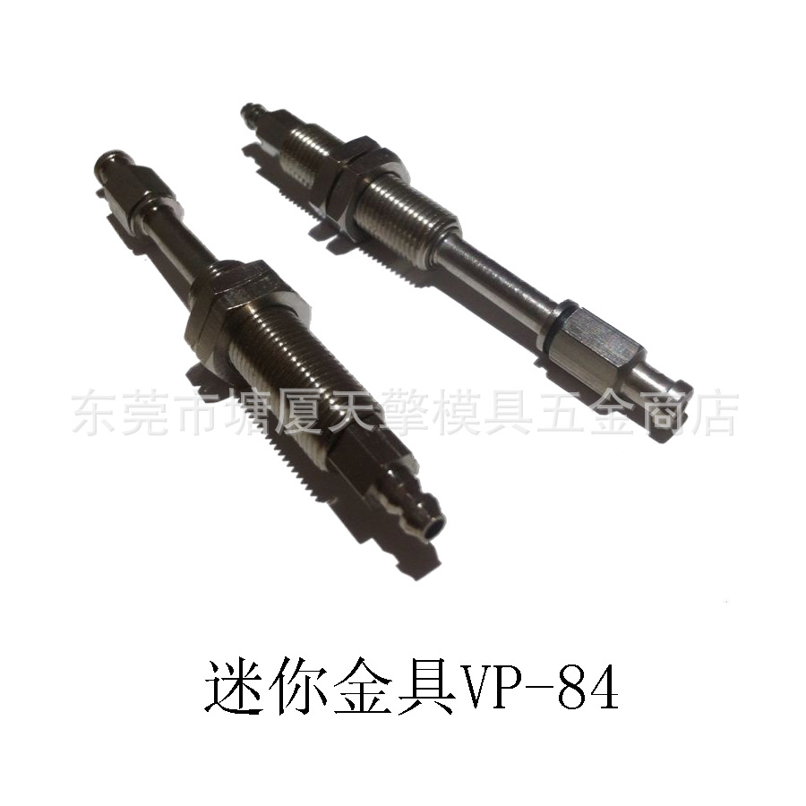 迷你金具VP-84