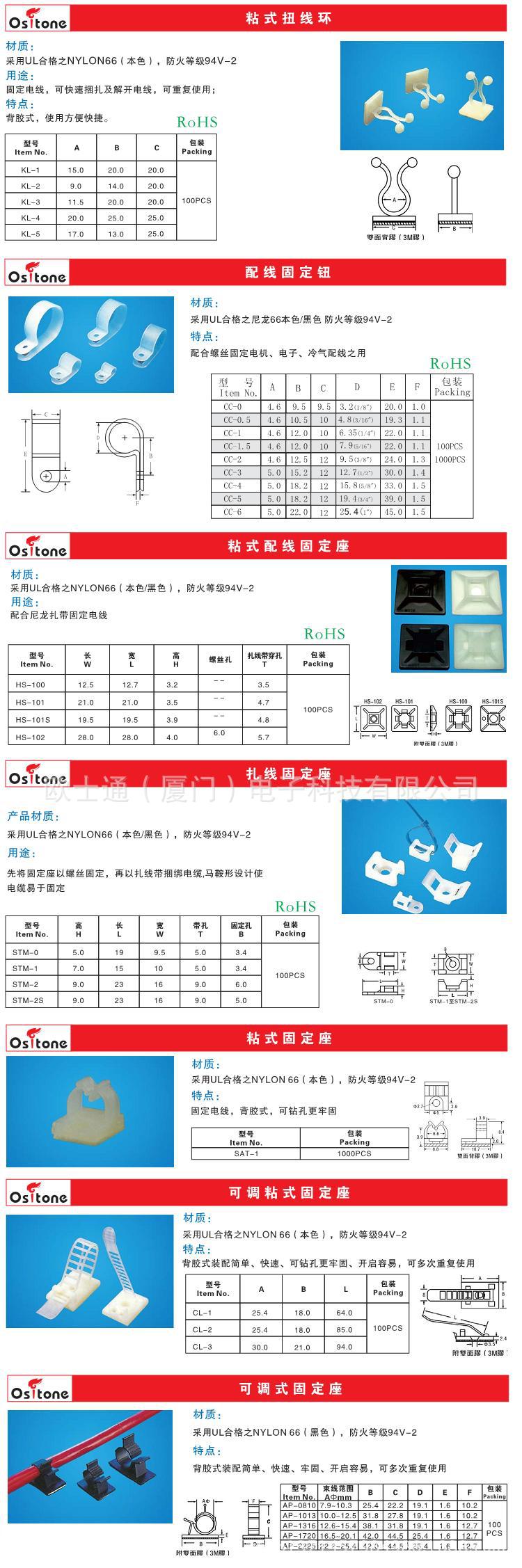 固定座固定钮