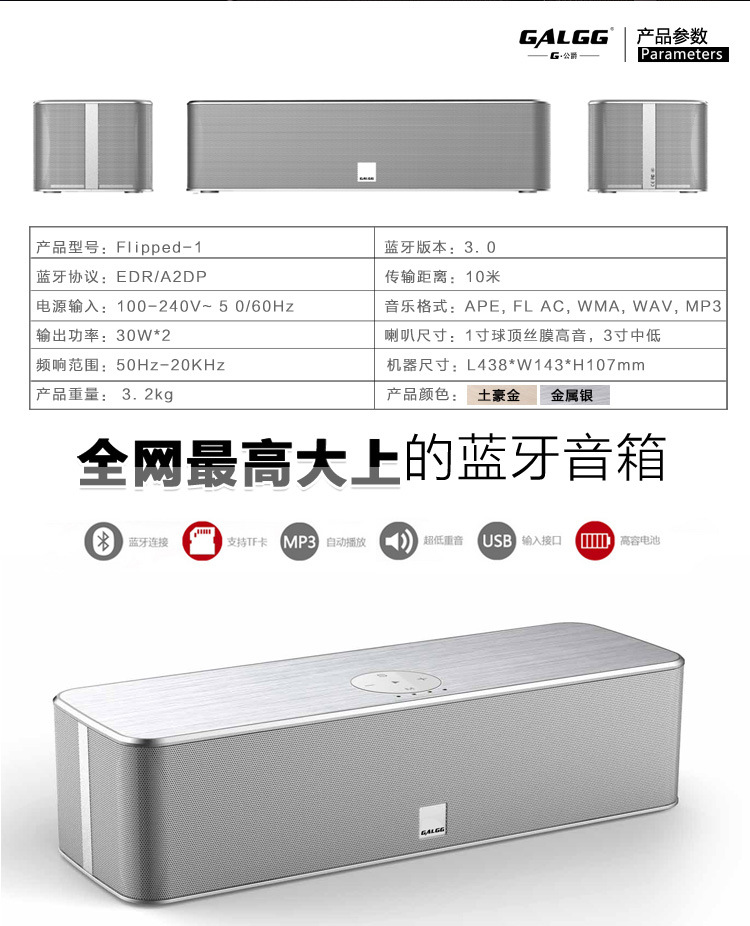 新款蓝牙音响_02