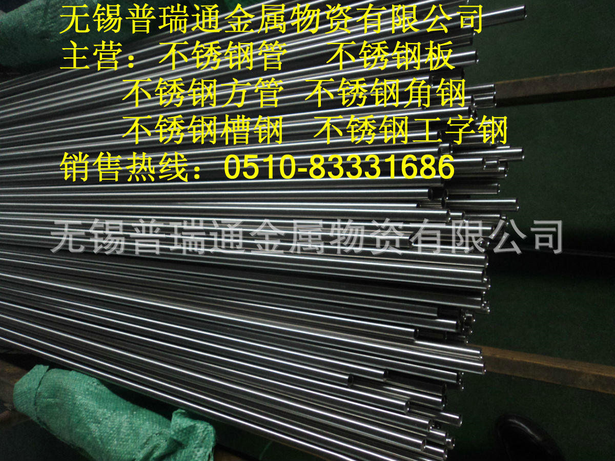 不锈钢管26