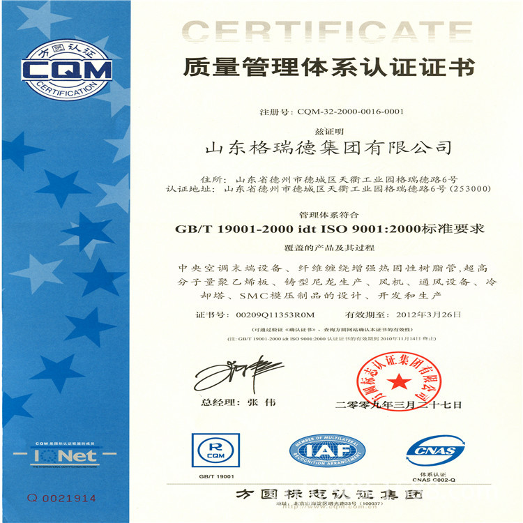 ISO9000（09年中）(2)