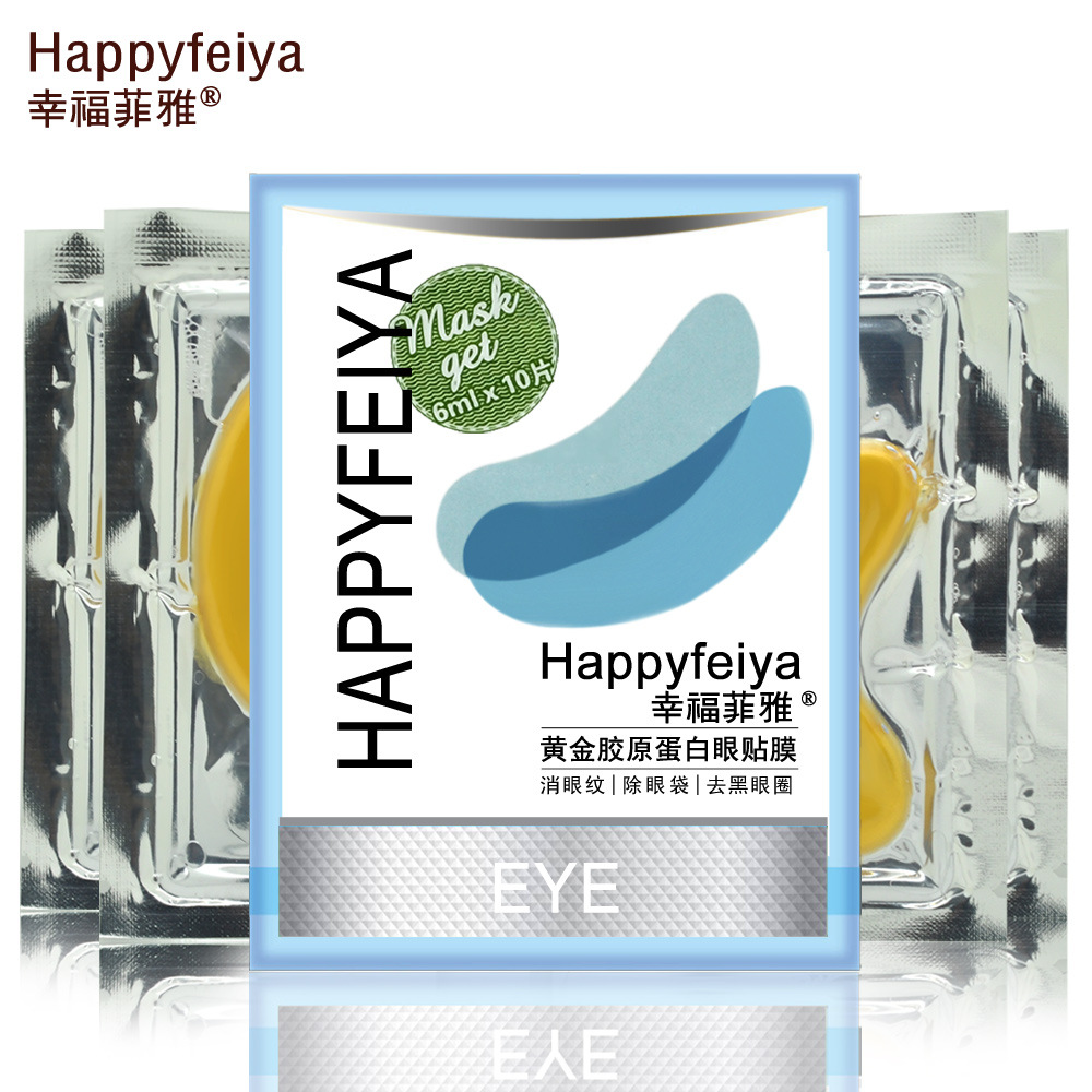 幸福菲雅 黃金膠原蛋白眼貼膜眼膜10對 去黑眼圈眼袋消眼紋乾紋工廠,批發,進口,代購