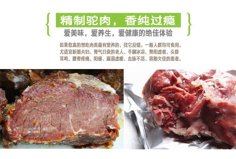 驼肉 内蒙古特产小吃 休闲食品 肉类零食厂家批发 280g红焖骆驼肉